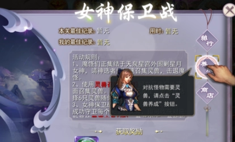 魔域口袋版女神保卫战全新塔防玩法让女神终究安然无恙